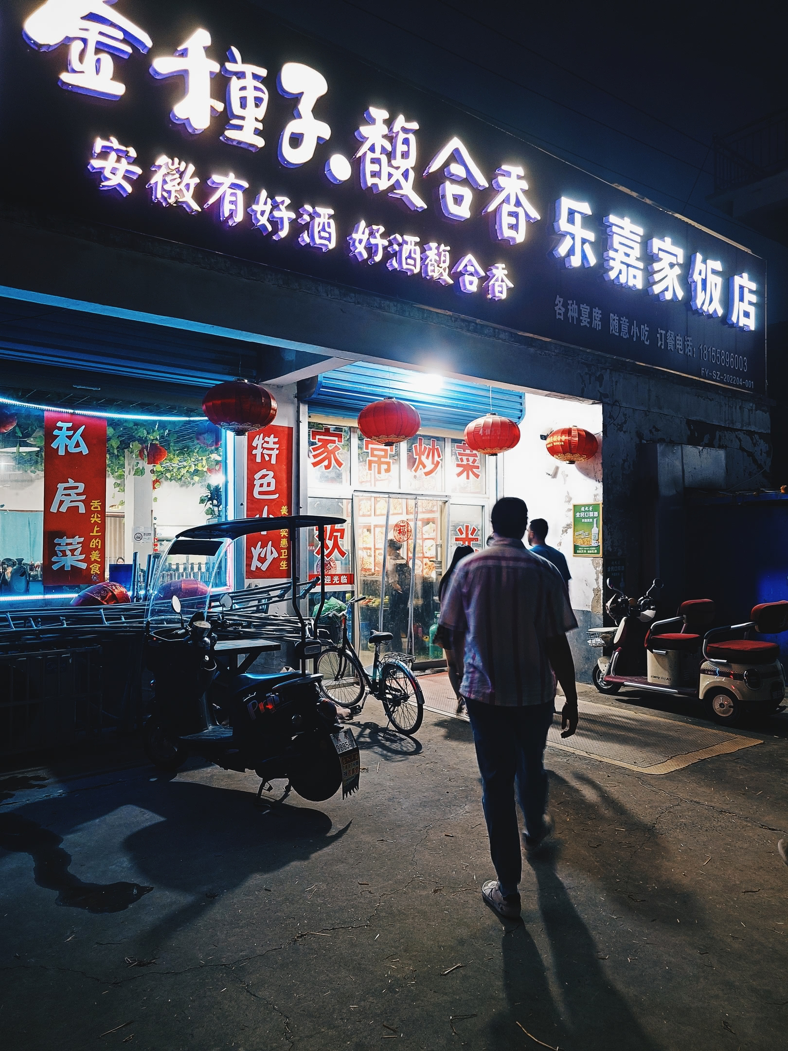 Jack walking into a local Chinese restaurant.